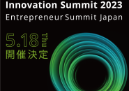 出展情報：Deloitte Tohmatsu Innovation Summit 2023 Entrepreneur Summit Japan に出展