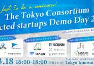 ３月18日 The Tokyo Consortium selected startups Demo Day 2024 に登壇